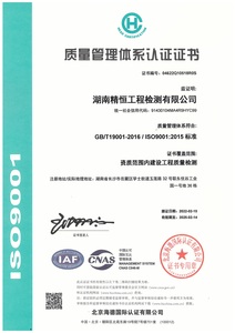 质量管理体系认证证书